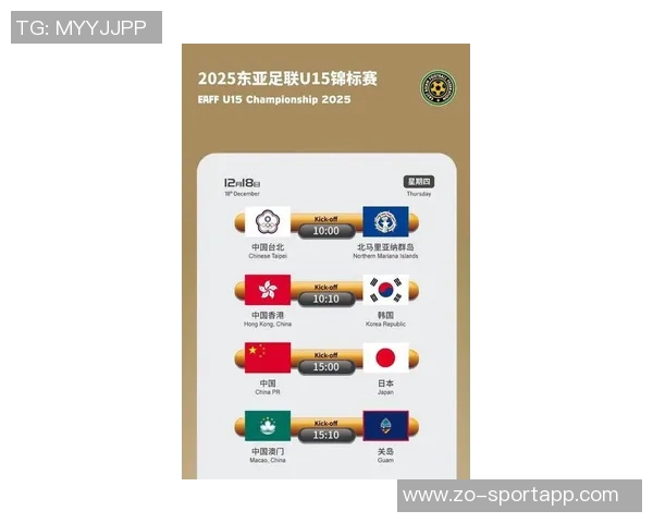 东亚足联U15锦标赛将于本月在漳州举行中日韩及中国香港同组角逐