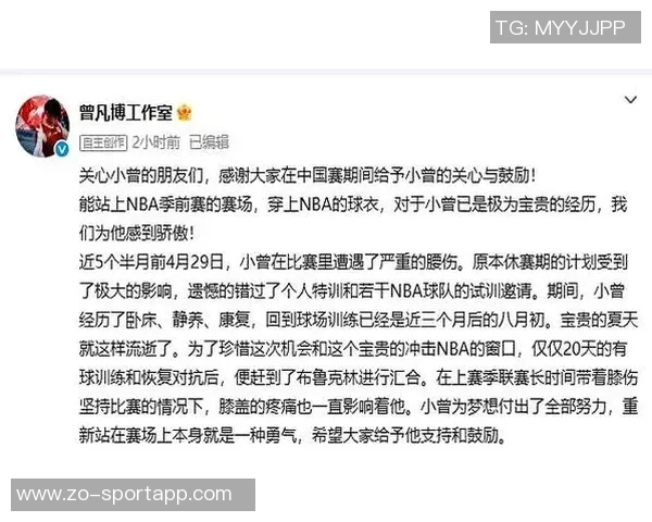 媒体人直言篮网签小曾只为中国赛盈利赛后立刻裁人令人失望