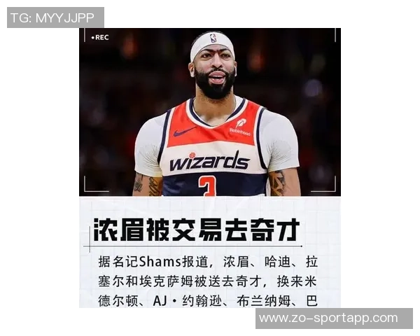 独行侠计划寻求专家评估浓眉手部伤势以确定恢复方案